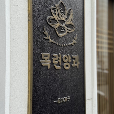 디저트양 이미지
