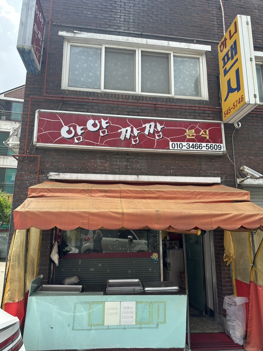 얌얌짭짭 이미지