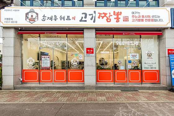 손재흥쉐프의고기짬뽕 이미지