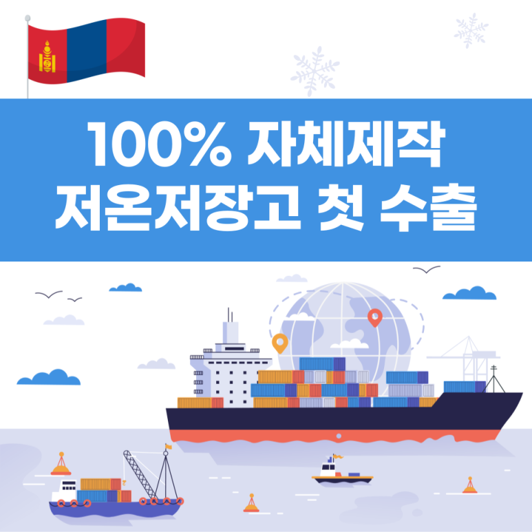 (주)보금냉열 이미지