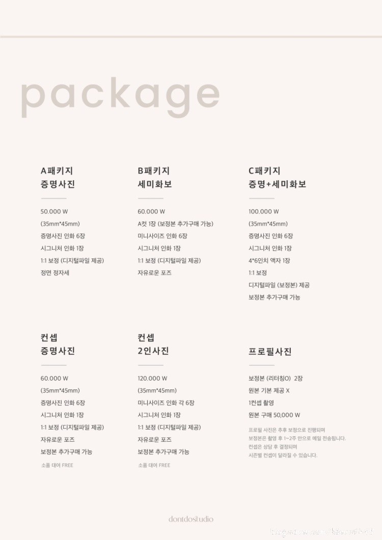 돈두스튜디오 이미지