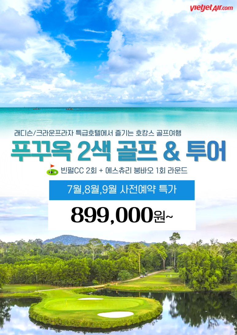 에스골프투어 이미지