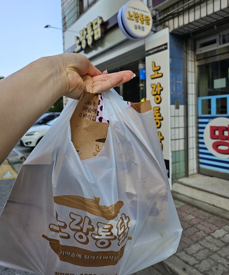 노랑통닭아산실옥점 이미지