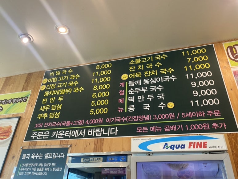 부자집비빔국수 이미지