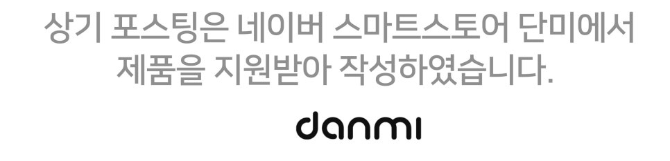 휴대용 단미 구강세정기 물치실 클린픽 300ml CLS07Y 출장지에서 사용을 해보니.. 이미지 17