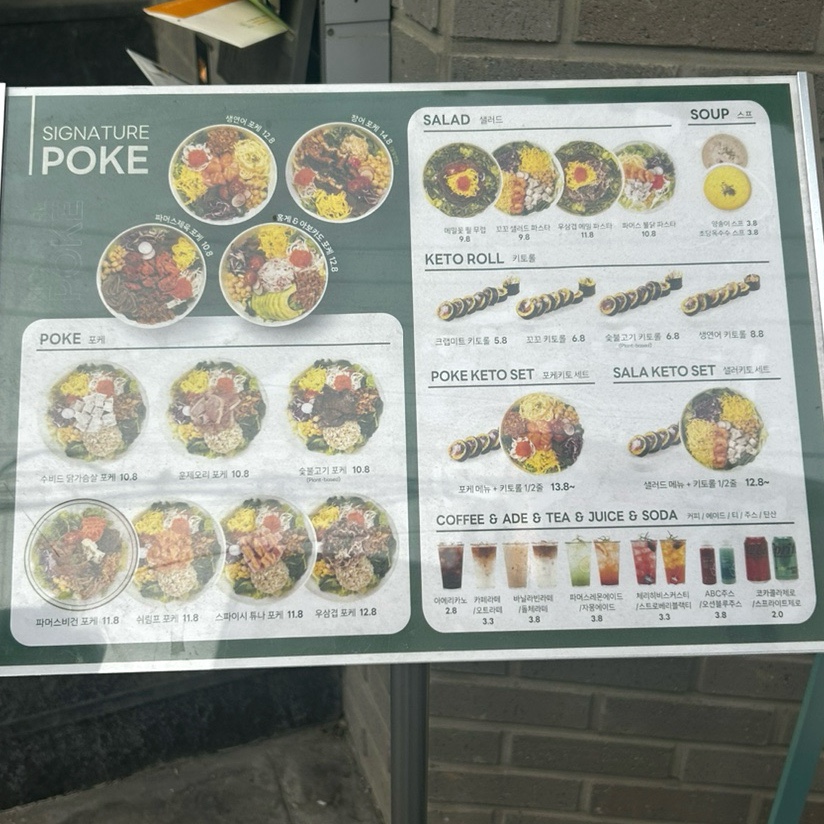 파머스포케연남점 이미지