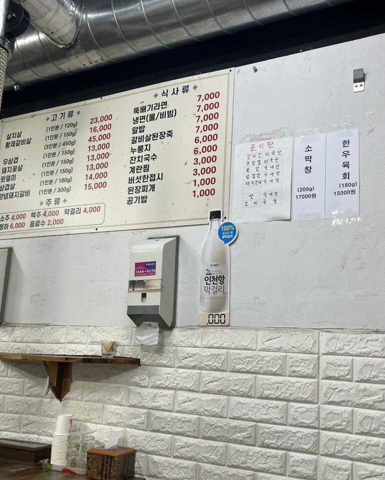 오공갈비살 이미지