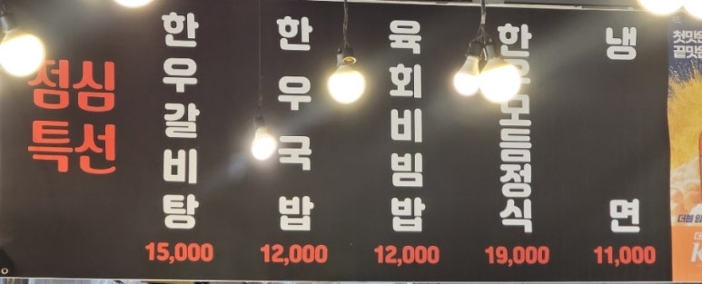 배수경양재정육식당 이미지