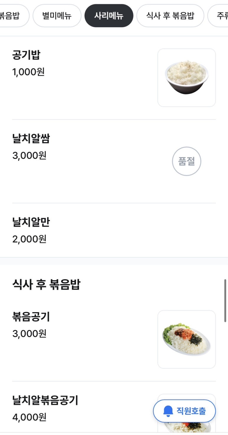 유가네닭갈비사직구장점 이미지