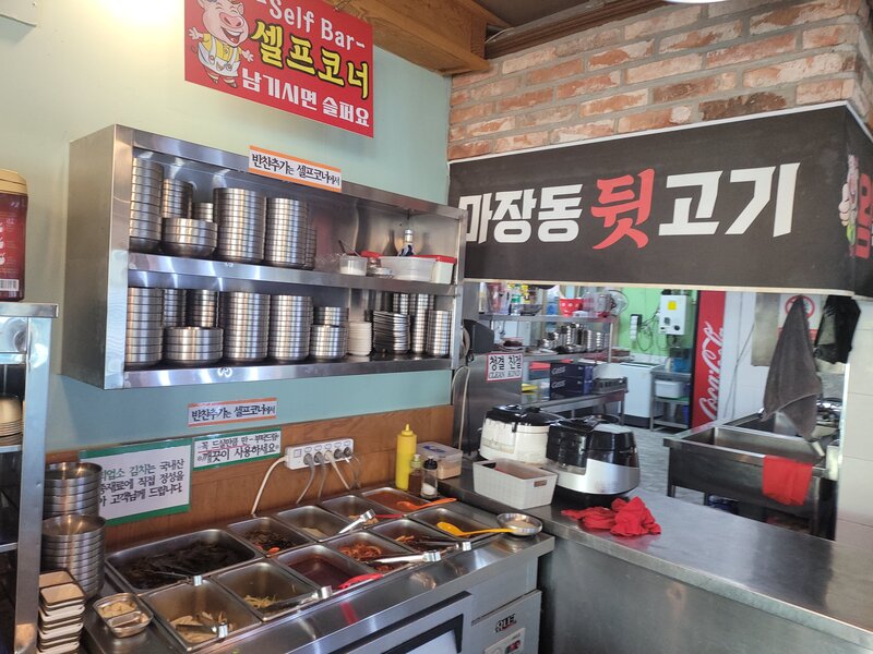 마장동암돼지 이미지