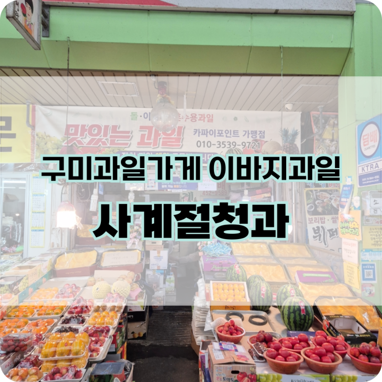 중앙청과마트 이미지