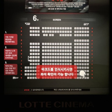 롯데시네마 김포공항 (6관) 이미지