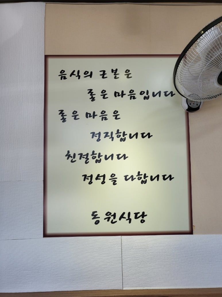 동원반점 이미지