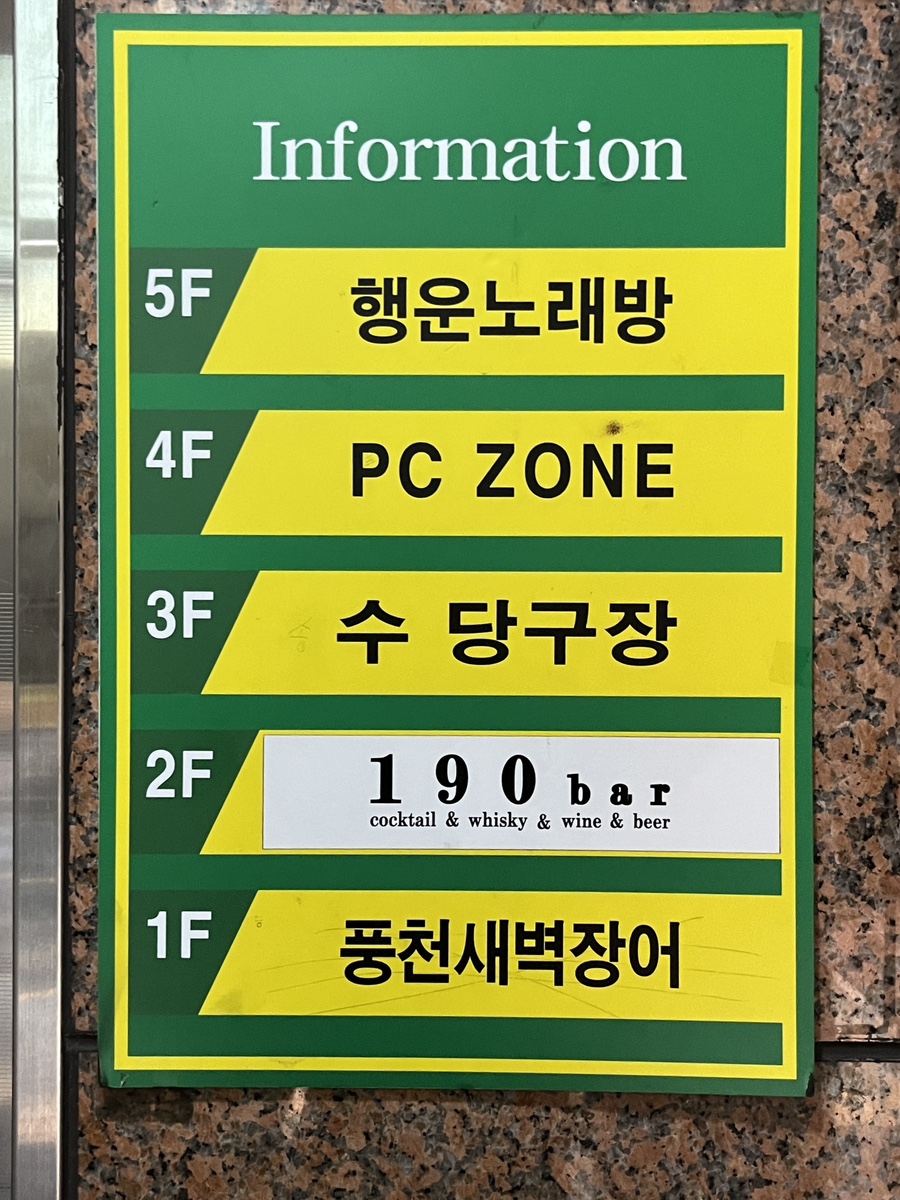 190 bar 이미지