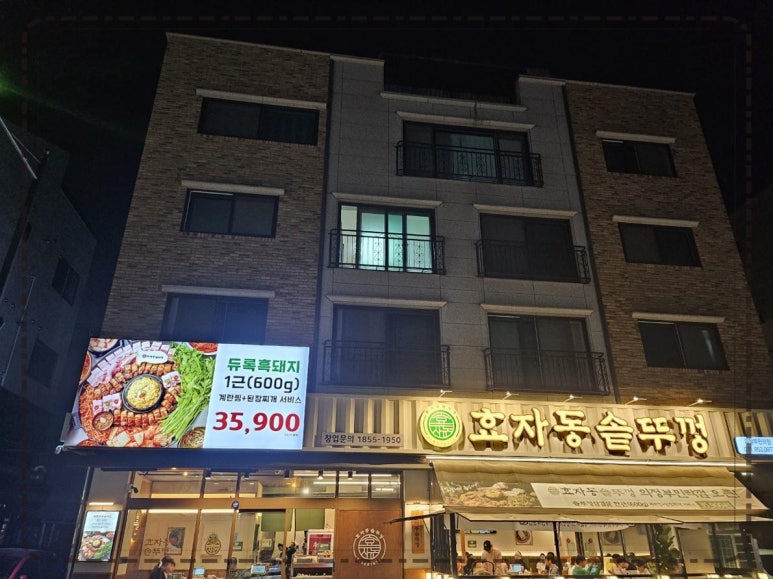 효자동 솥뚜껑 이미지