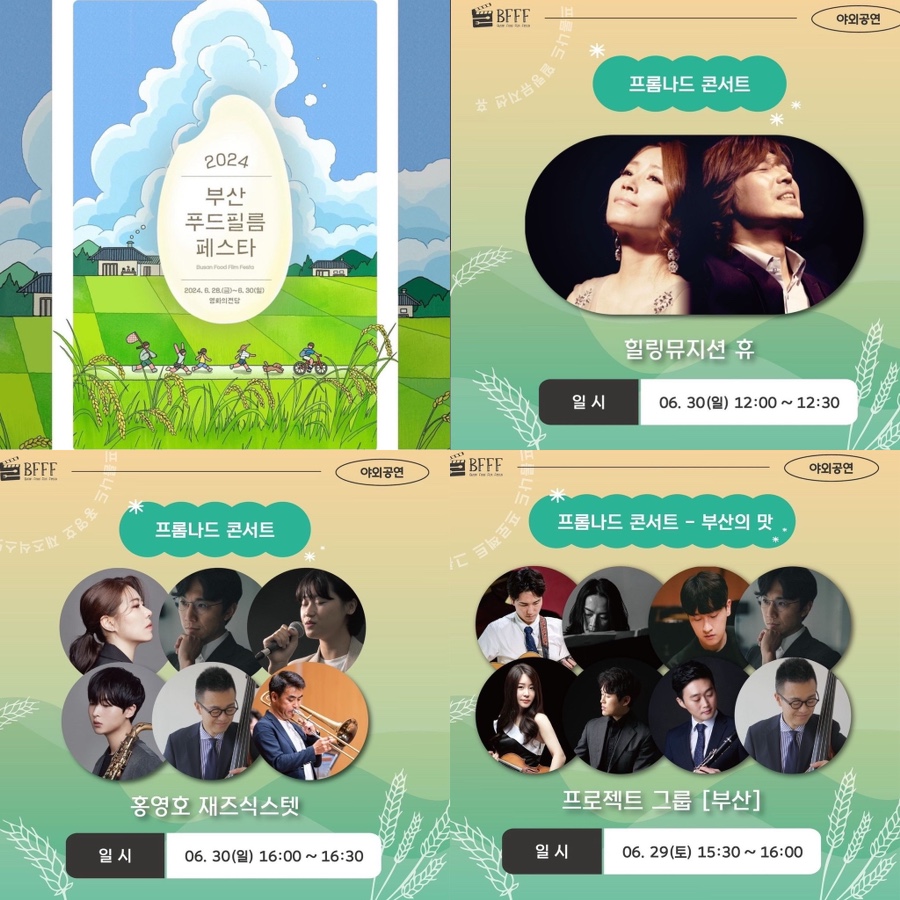 비에프푸드 이미지