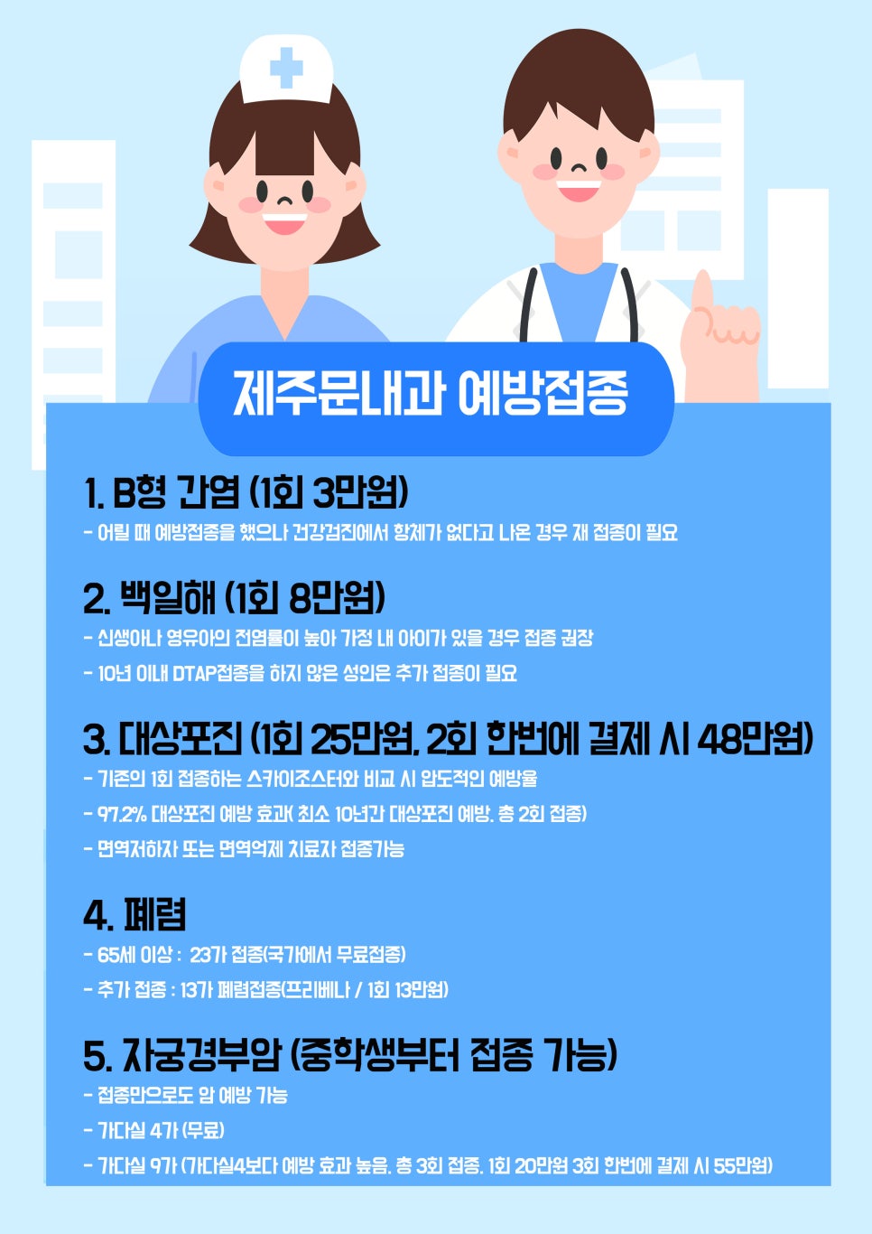 문내과의원 이미지