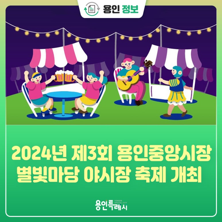 별빛푸드 이미지