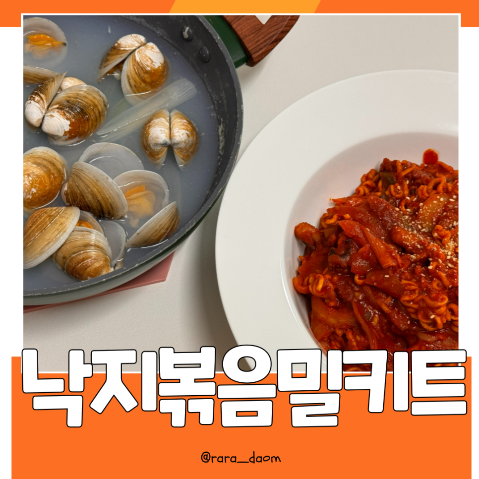 신낙지 이미지