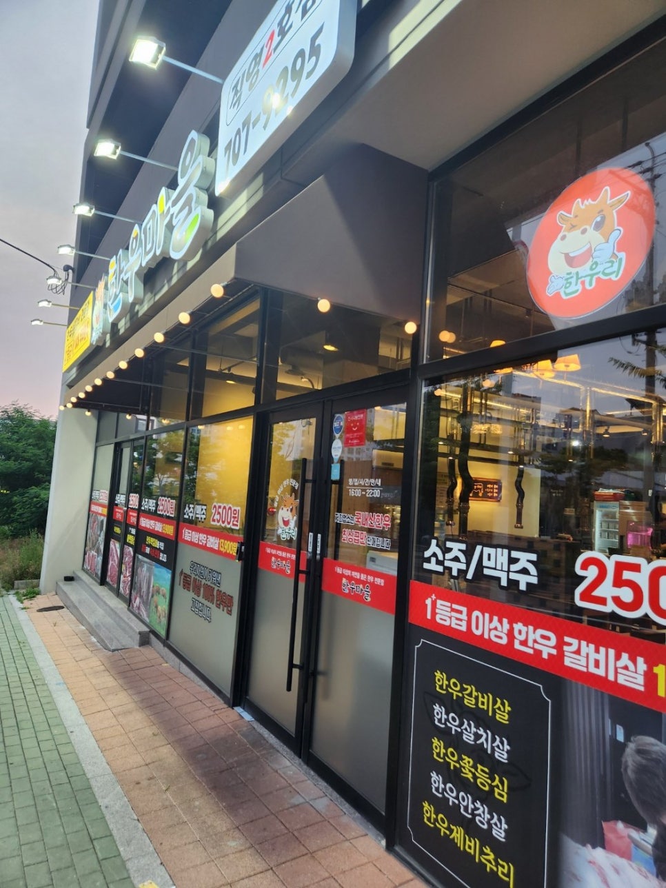 한우리투어 이미지