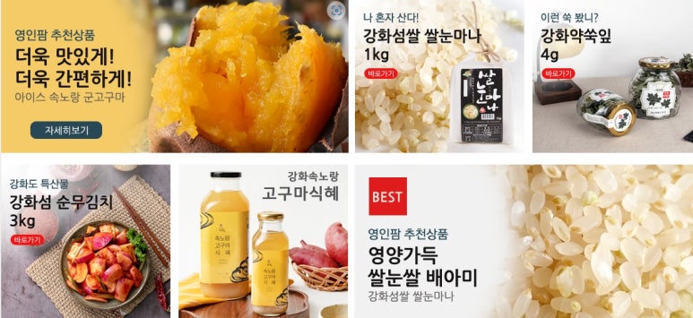영농조합법인 영인팜 이미지