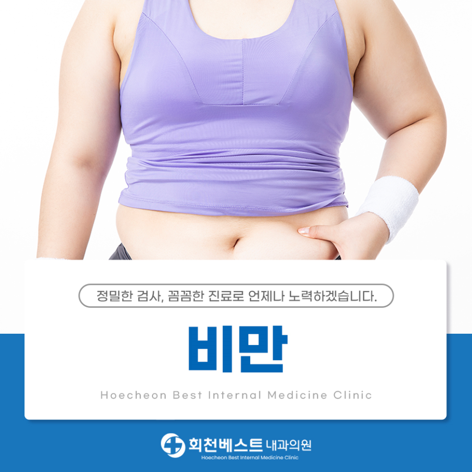 회천베스트내과의원 이미지
