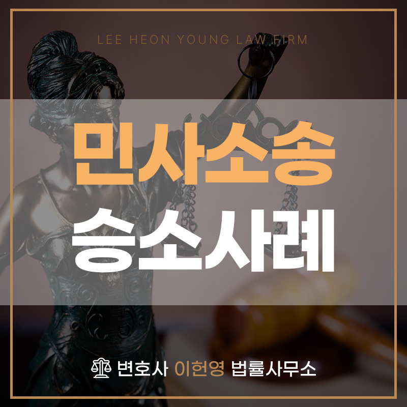 변호사이헌영법률사무소 이미지