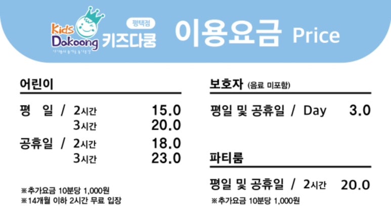 키즈다쿵2(평택점) 이미지