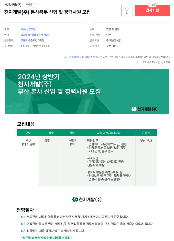 (주)천지개발 이미지