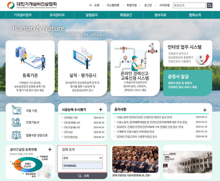 (주)대한기연 이미지