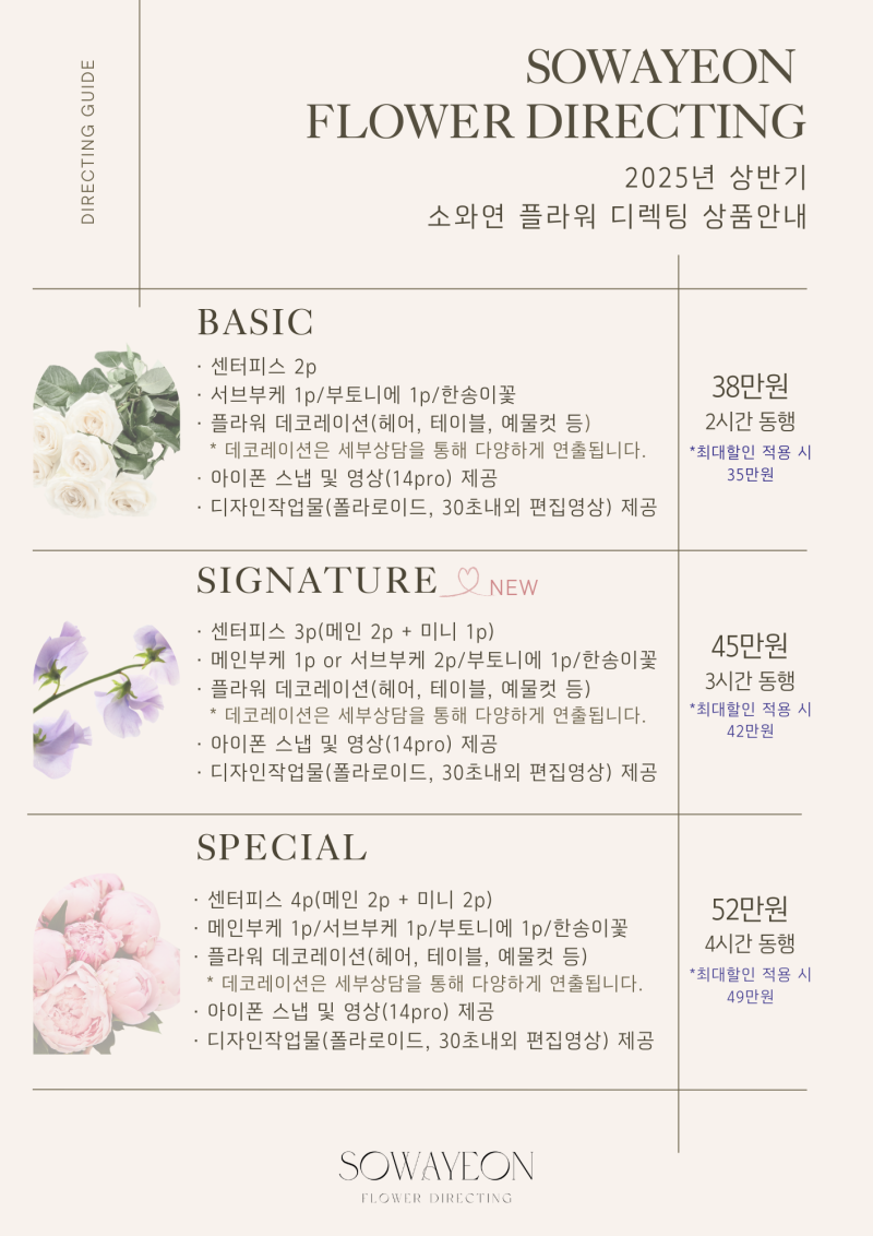 비마이플라워 이미지
