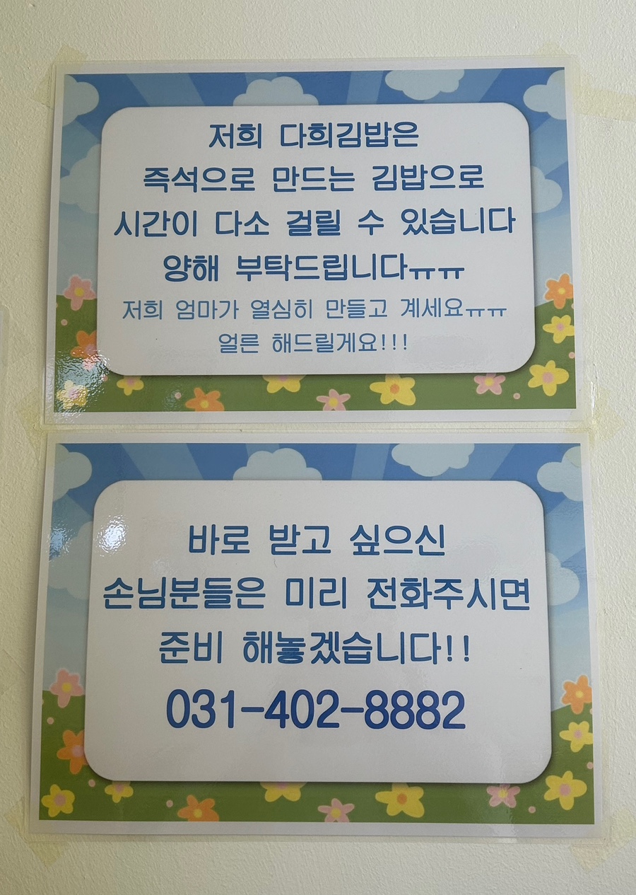 다희김밥 이미지