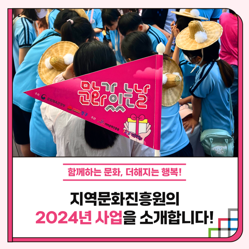 지역진흥원 이미지