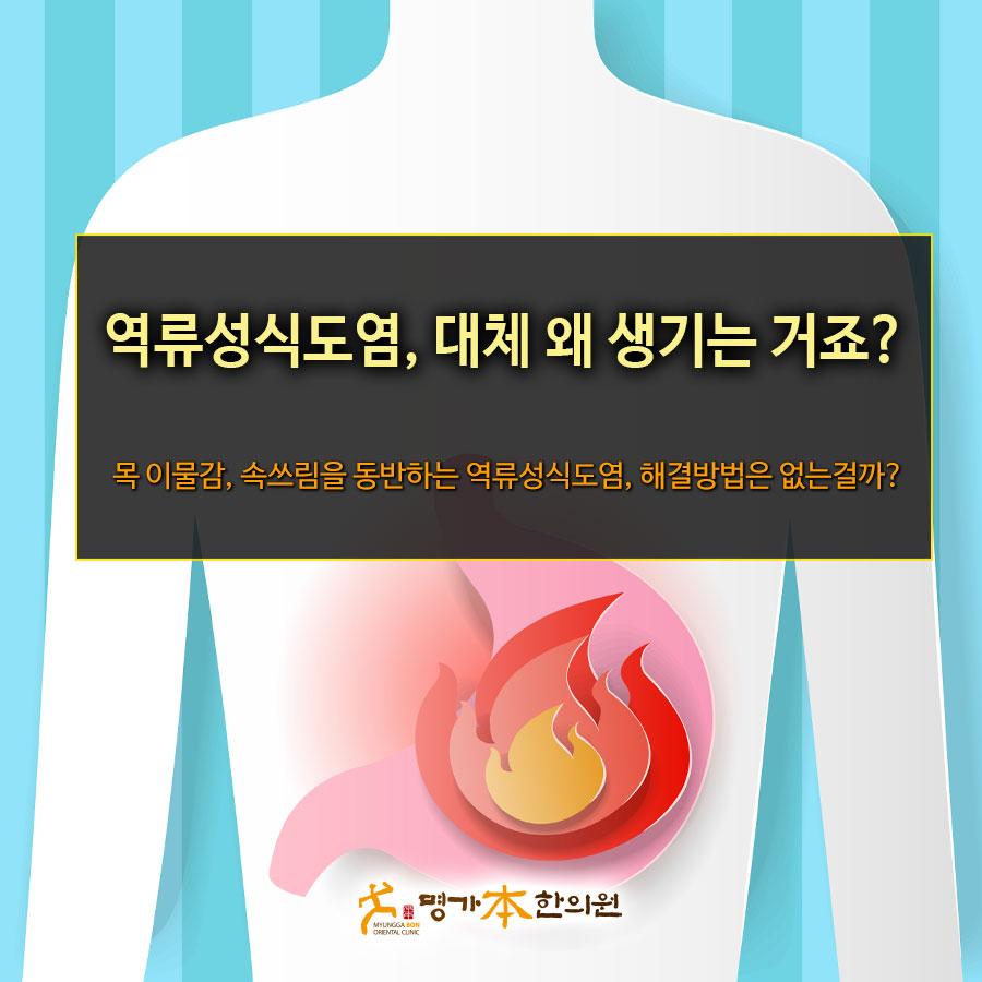명가한의원 이미지