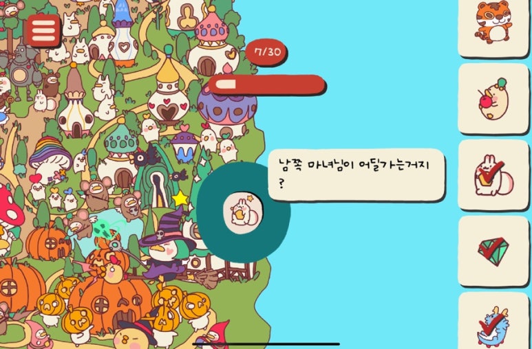 원쓰토리 이미지