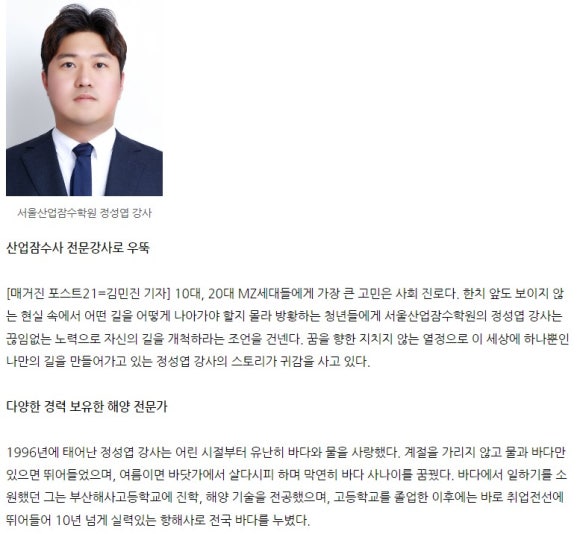 서울산업잠수학원 이미지