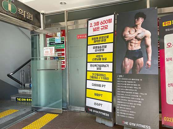 더짐휘트니스 이미지