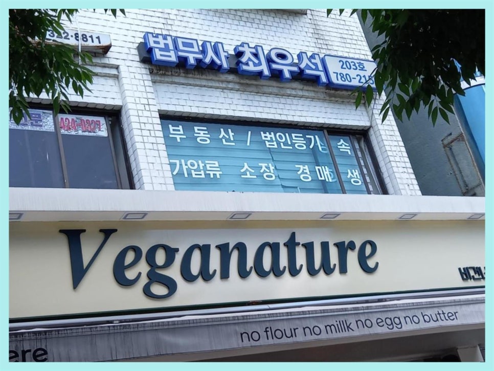 최우석법무사사무소 이미지