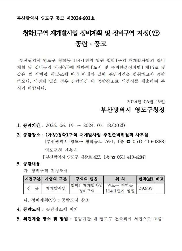 청학정비 이미지