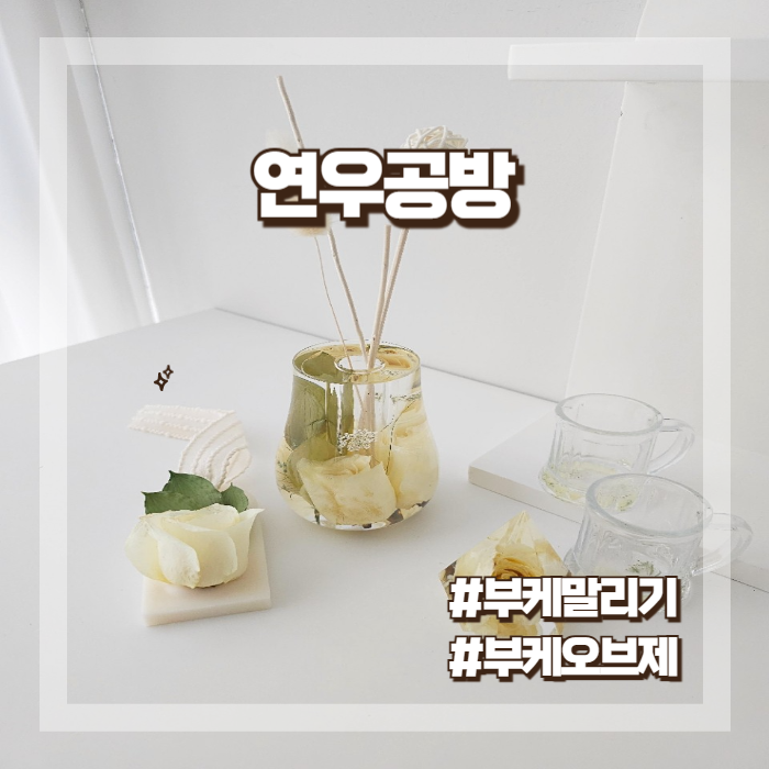 연우공방 이미지