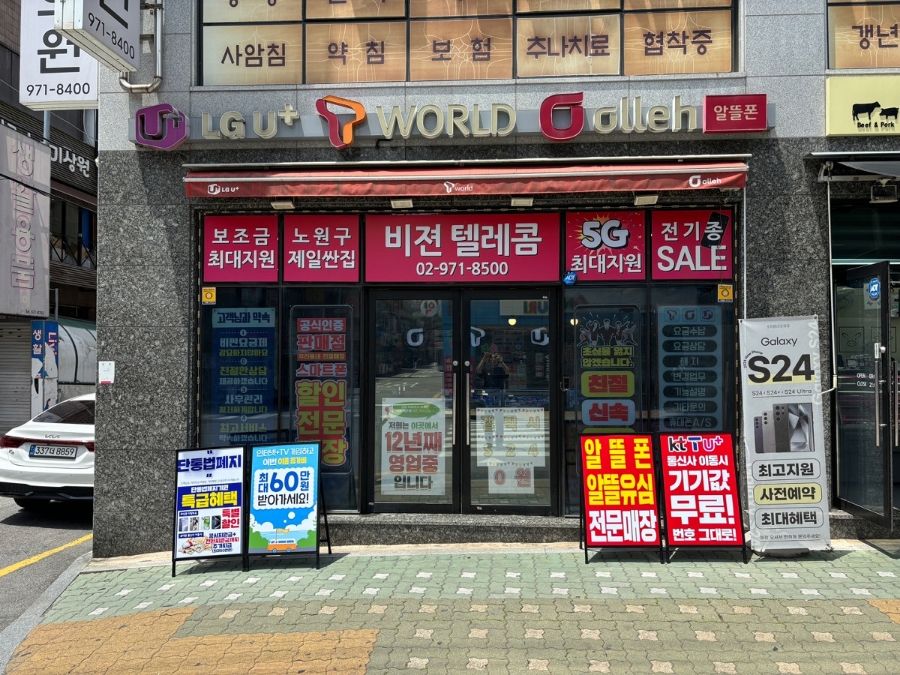 성지텔레콤 이미지