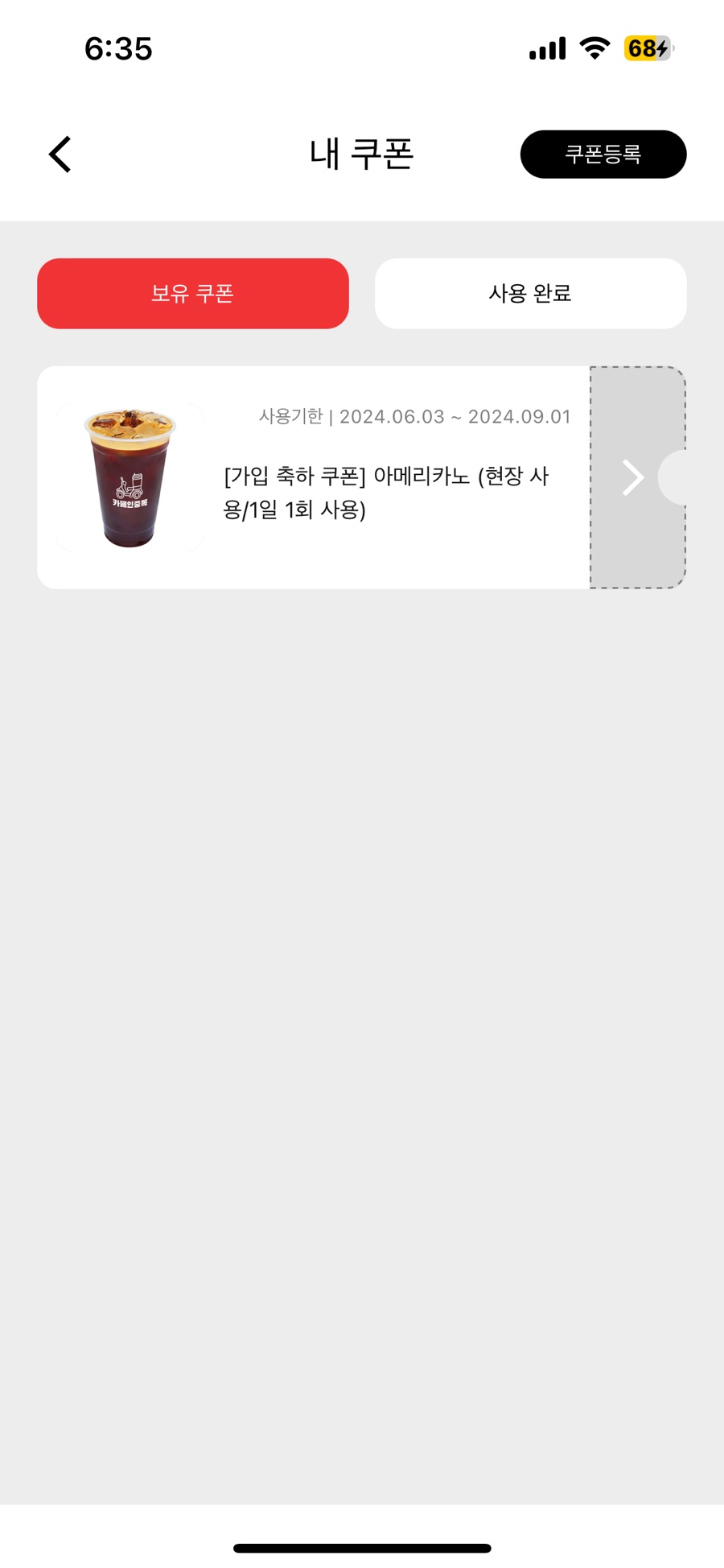 카페인중독 이미지