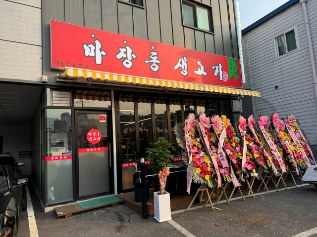 마장동생고기 이미지