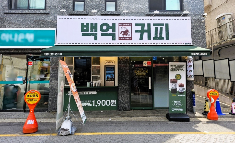 백억커피 이미지