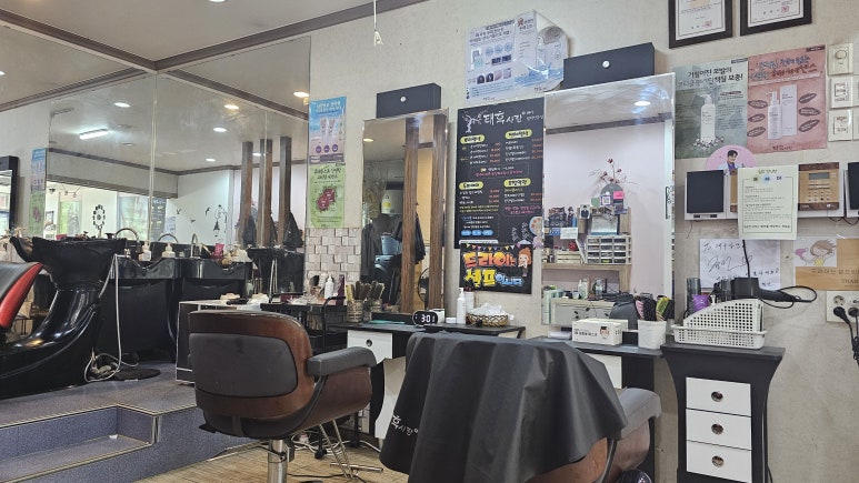 사랑머리 염색전문점 이미지