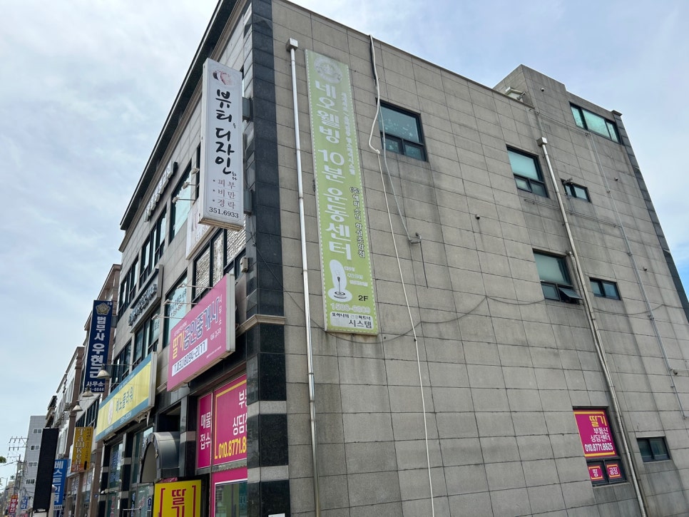 조암체형관리 이미지