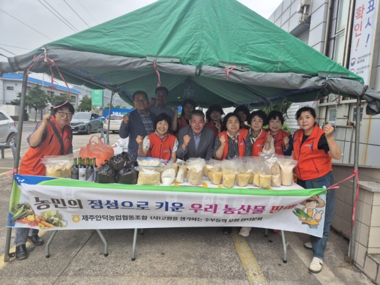 안덕농업협동조합 이미지