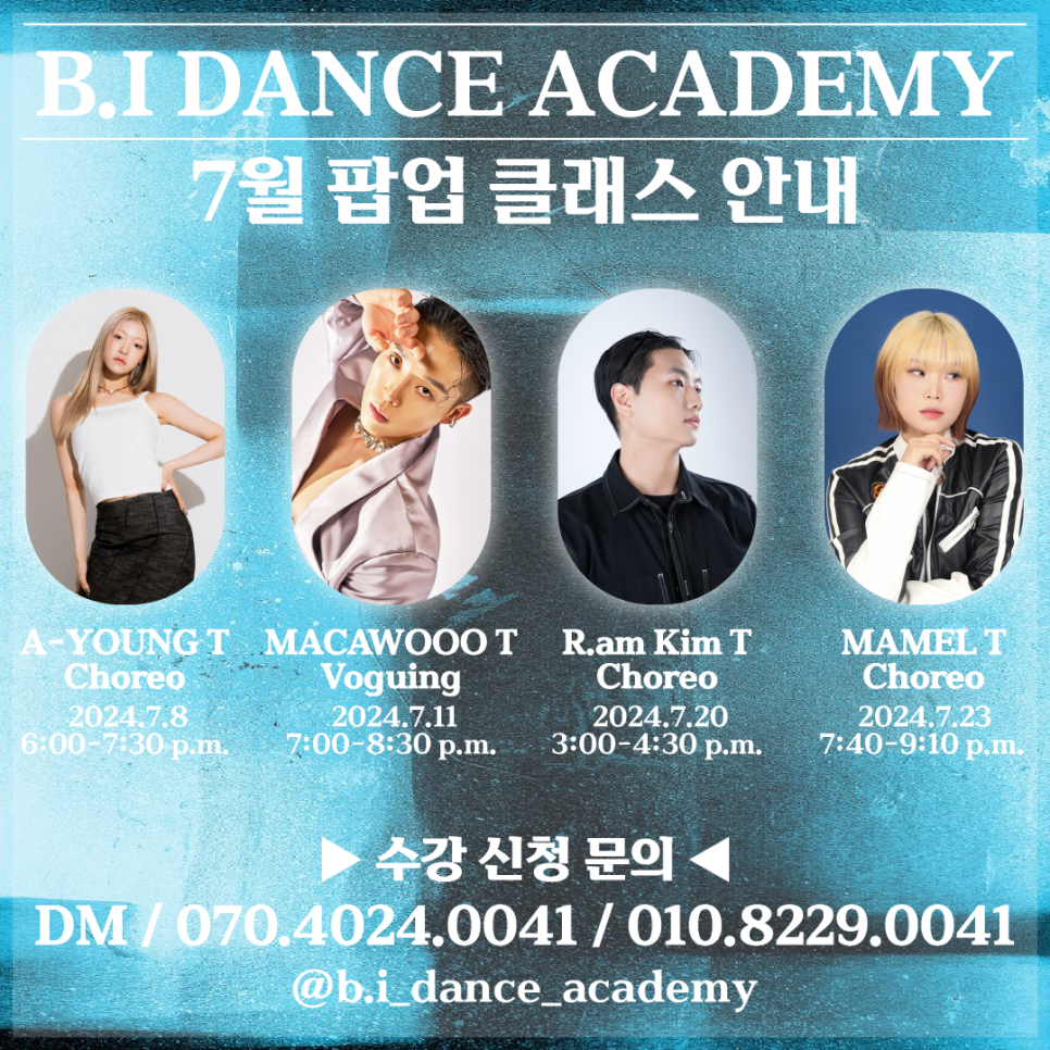 비아이댄스학원 이미지