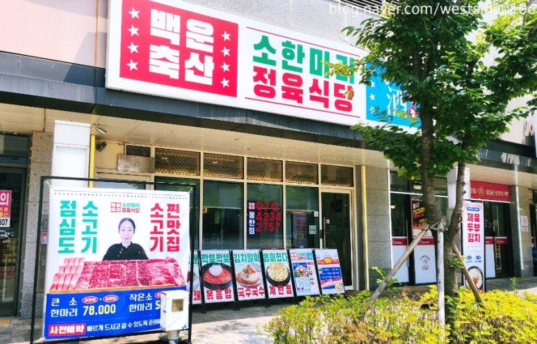 (주)백운축산 이미지