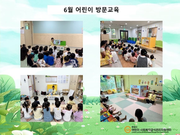 시립로뎀어린이집 이미지